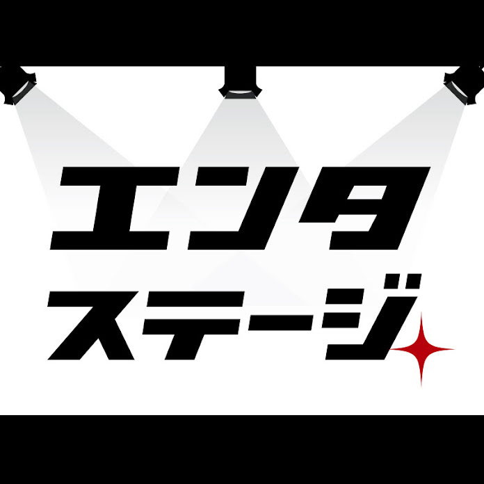 エンタステージ2 Net Worth & Earnings (2026)