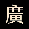 What could 廣告裁判的午餐時光 buy with $150.5 thousand?