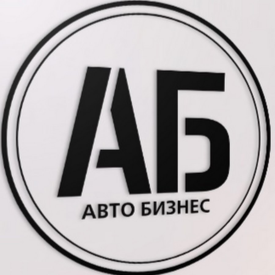 Авто бизнес ревю