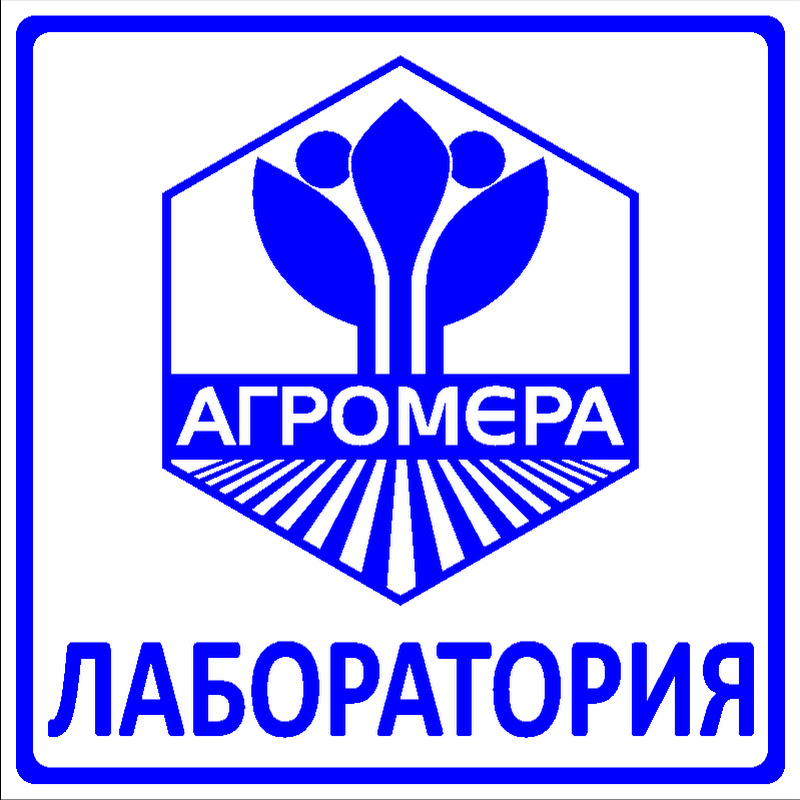 агромер