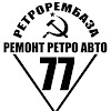 What could Ретрорембаза 77 buy with $166.7 thousand?