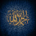 Allah o Samad Ka Wazifa || Allah O Samad Meaning || Quran Tilawat

