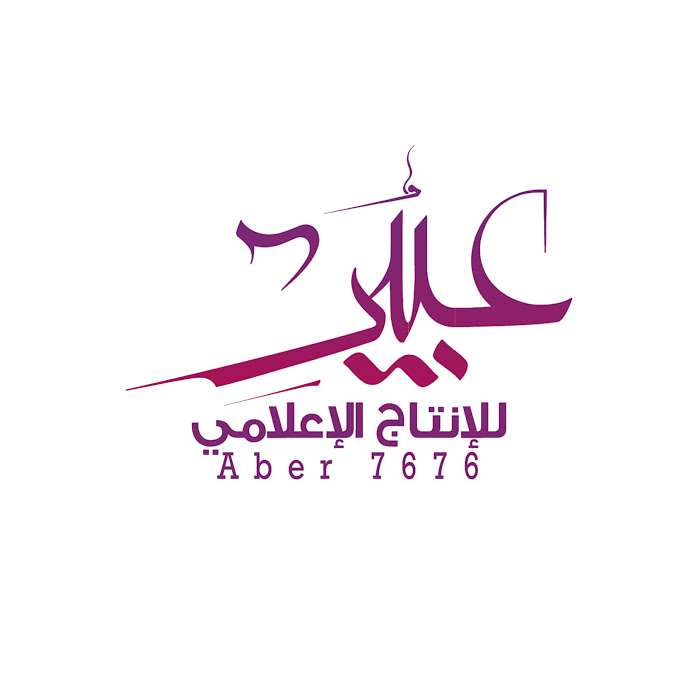 المصممه عبير Net Worth & Earnings (2026)