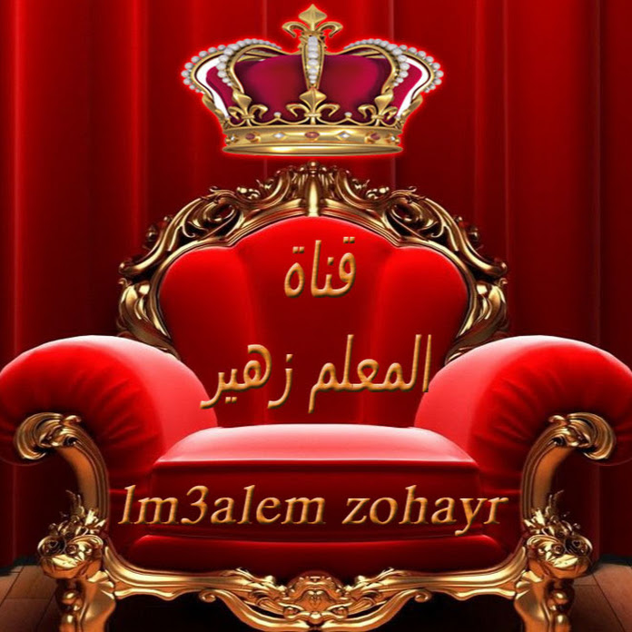 فن خياطة الراندة و الطرز و التنبات عند المعلم زهير Net Worth & Earnings (2026)