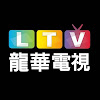 What could 龍華電視 buy with $1 million?