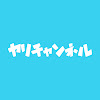What could ヤリチャンネルYari channel buy with $213 thousand?