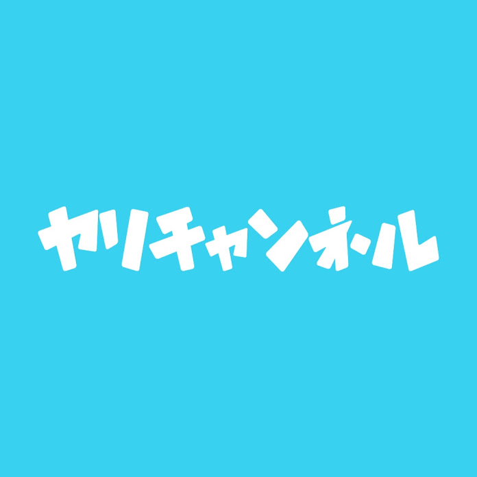 ヤリチャンネルYari channel Net Worth & Earnings (2026)