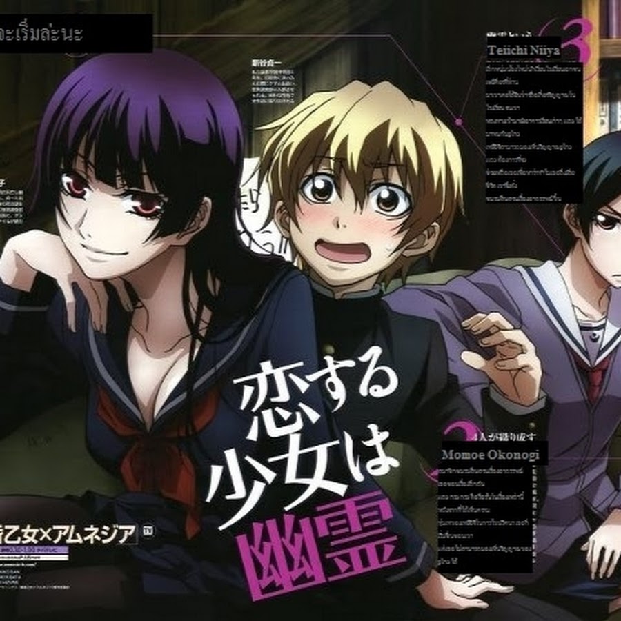 Tasogare Otome x Amnesia Episode 1- 13 English Dub - YouTube