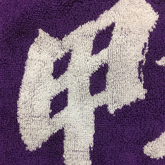 高校野球応援歌ちゃんねる