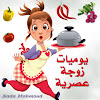 What could يوميات زوجه عصريه buy with $806.9 thousand?