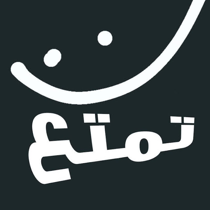 تمتع !! Net Worth & Earnings (2026)