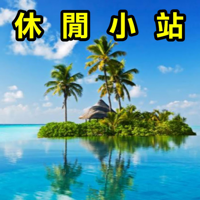 心靈小品 Net Worth & Earnings (2026)