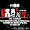 What could 靈異前線GhostHunter buy with $100 thousand?