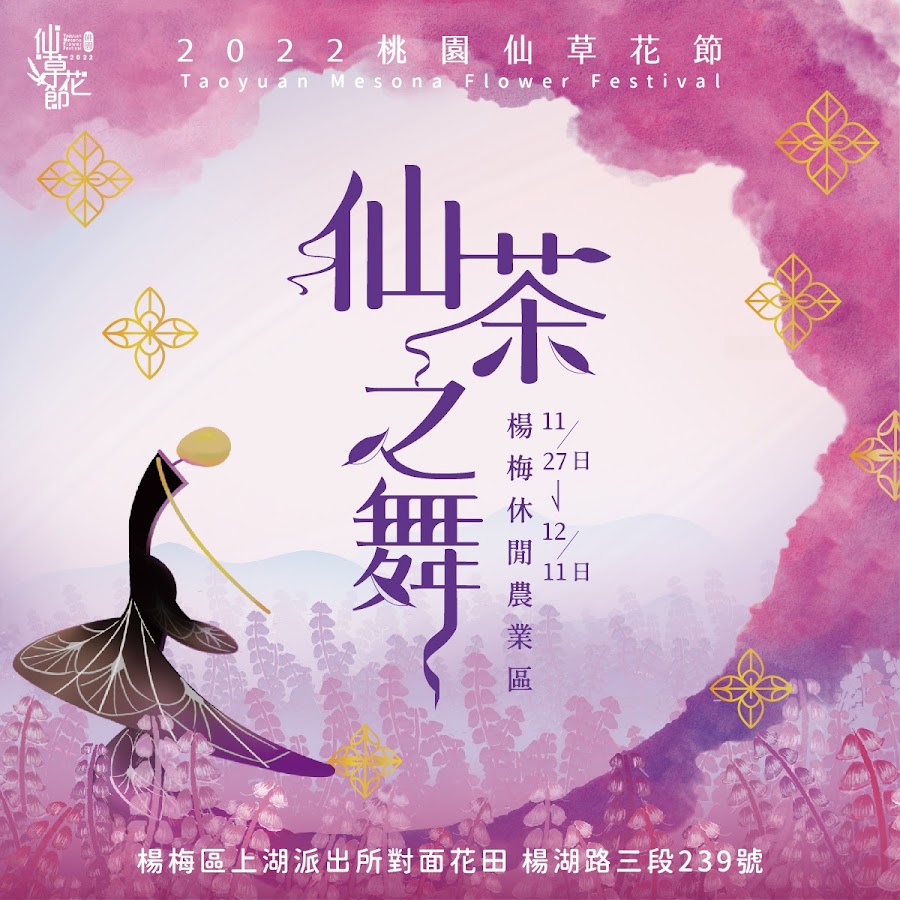 桃園市政府農業局 Mdsulja