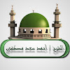 What could د. أحمد سعد مصطفى buy with $210.2 thousand?