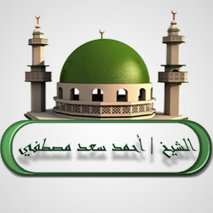 د. أحمد سعد مصطفى Net Worth & Earnings (2026)