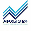 What could Архыз 24 buy with $214.9 thousand?