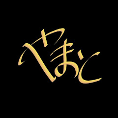 やまチャンネル.