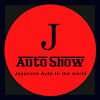 J-Auto Show ユーチューバー