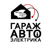 What could Гараж Автоэлектрика buy with $199.3 thousand?