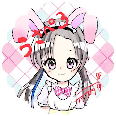 うさぺろ