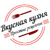 What could Вкусная кухня. Простые рецепты buy with $100 thousand?