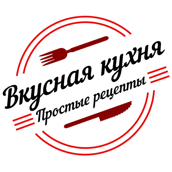 Вкусная кухня. Простые рецепты Net Worth & Earnings (2026)