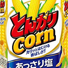 天ぷら神