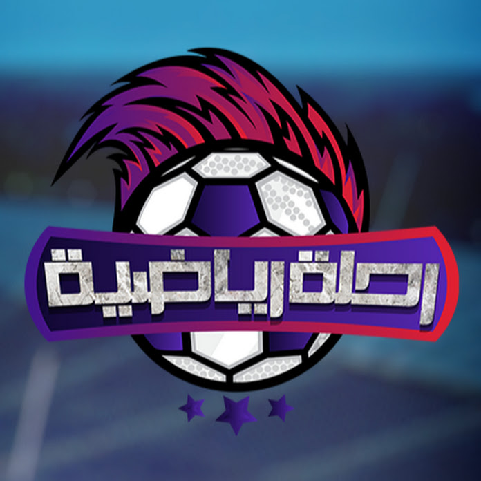 رحلة رياضية Net Worth & Earnings (2026)