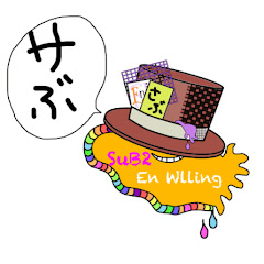 En Wlling -さぶさぶ-