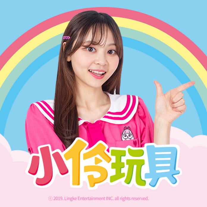 小伶玩具 (Xiaoling Toys) Net Worth & Earnings (2026)