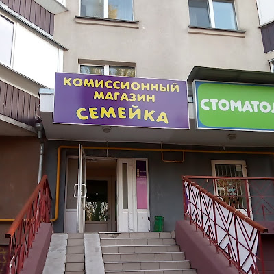 Комиссионный Магазин Академическая