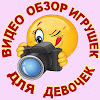 What could Видео обзор игрушек для девочек buy with $1 million?