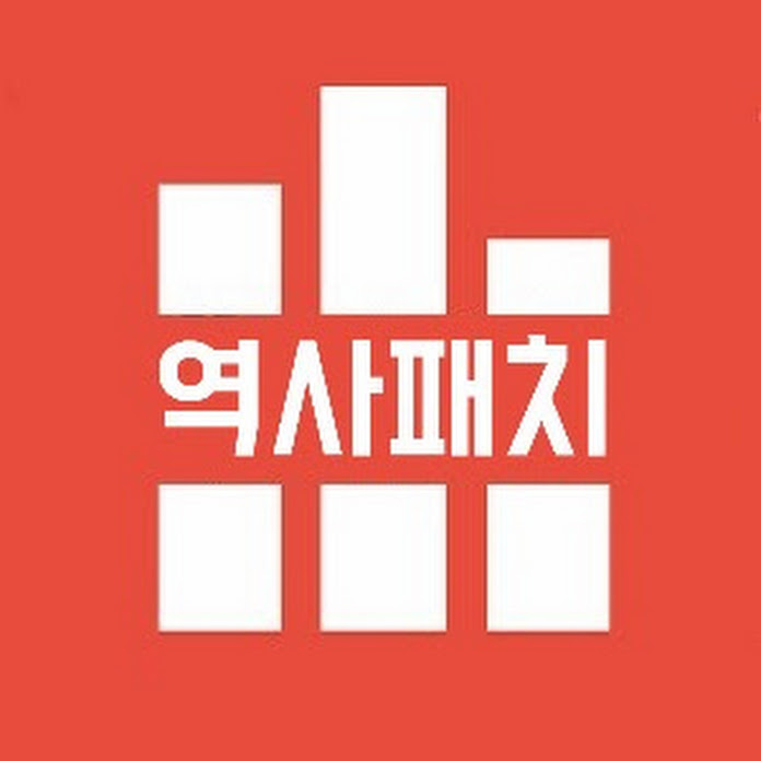 역사패치 Net Worth & Earnings (2026)