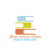 What could জীবন-সমস্যার সমাধান buy with $266.5 thousand?