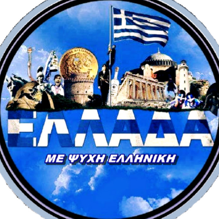 Hellenic Soul Net Worth & Earnings (2026)