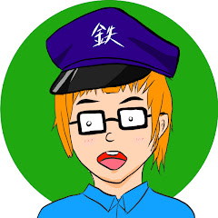 けらす / 鉄道・旅行系チャンネル