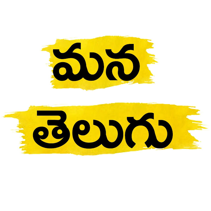 Mana Telugu Net Worth & Earnings (2024)