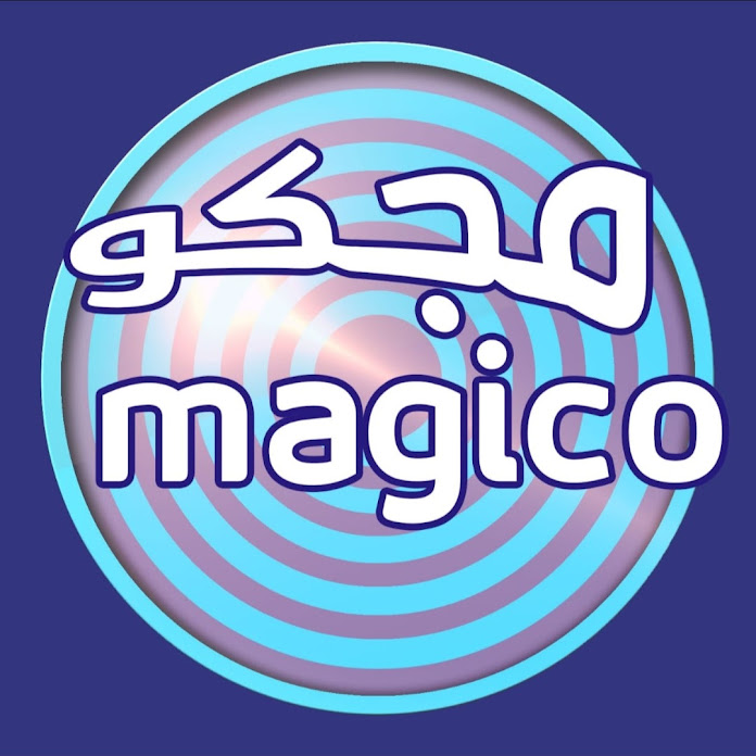مجكو Magico Net Worth & Earnings (2026)