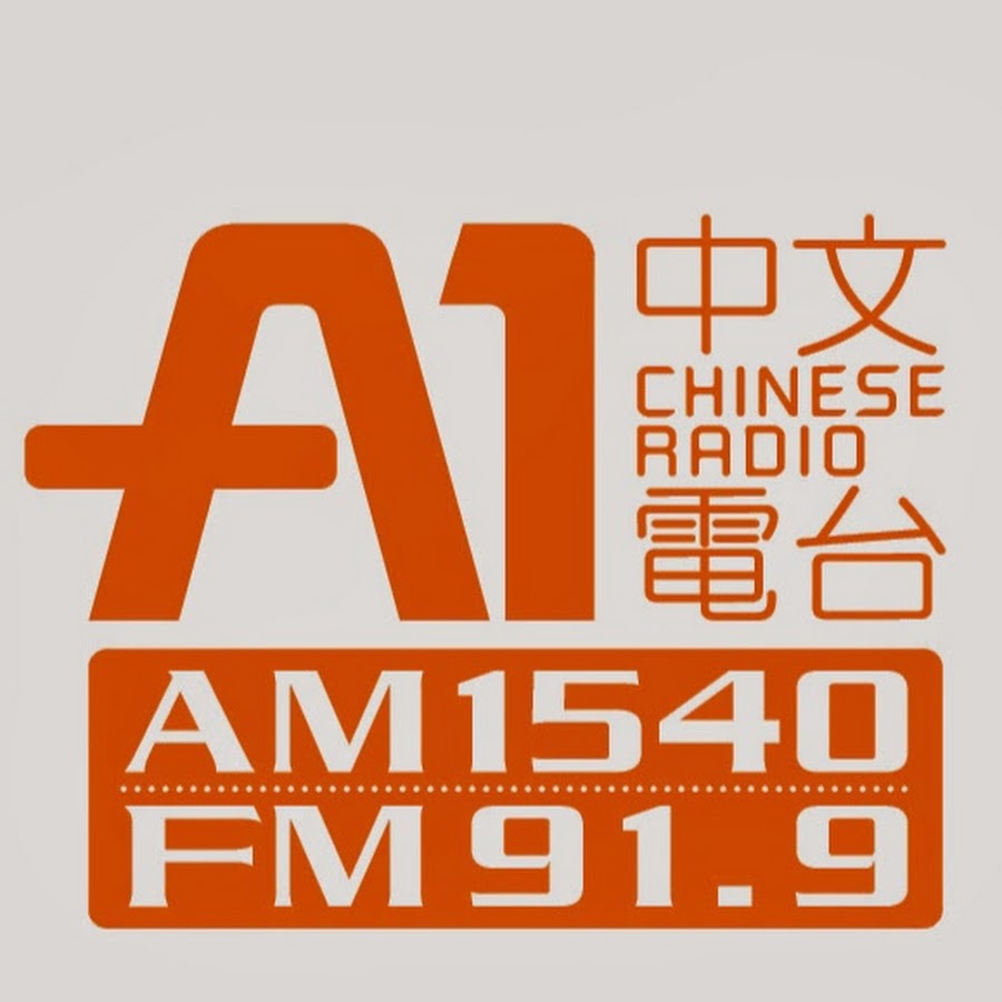 AM1540 A1 Chinese Radio YouTube