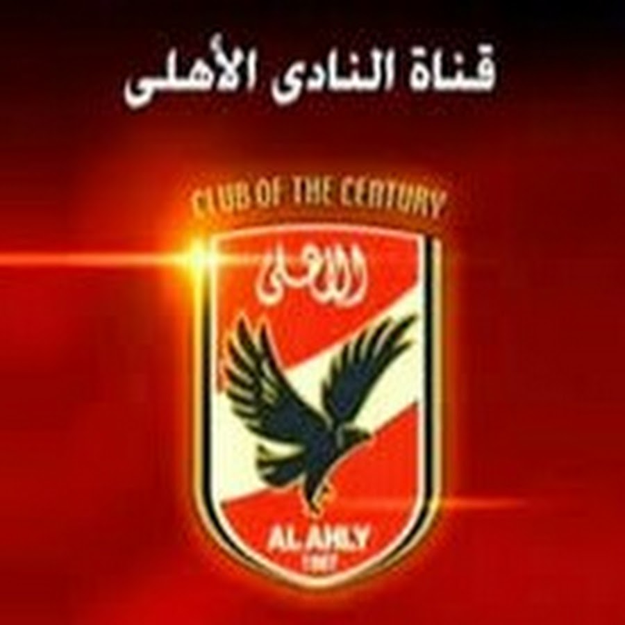 الاهلي والزمالك بث مباشر الاسطورة