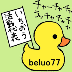 beluo77(お絵かきch）