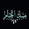 What could قناة مسك الختام buy with $100 thousand?