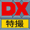 デラックス特撮DX Tokusatsu YouTube