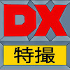 �ǥ�å����û�DX Tokusatsu YouTube