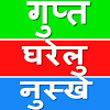 What could Gupt Gharelu Nuskhe buy with $157.1 thousand?