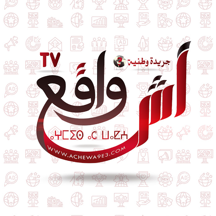 achewa9e3Tv - آش واقع تيفي Net Worth & Earnings (2026)