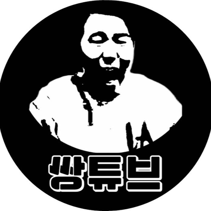 쌍튜브 Net Worth & Earnings (2026)