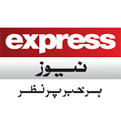 Express News  - Channel 