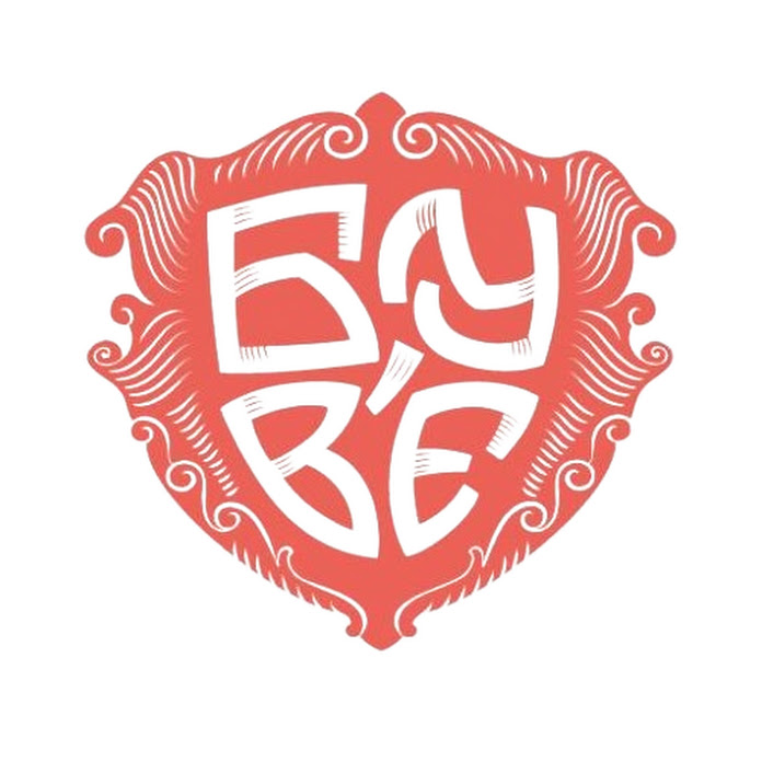 Був'є Net Worth & Earnings (2026)